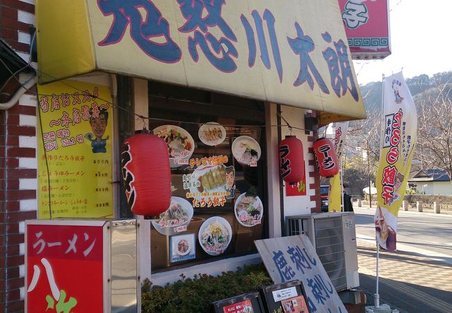 演歌歌手のお店