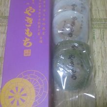 軽く焼くと、文字通り「やきもちを焼く」ことに？