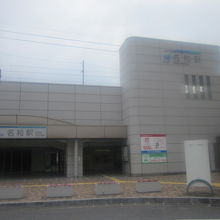 東海市コミュニティバスで名和駅に到着