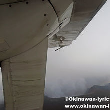 Air Taxi (アンブリム島の火山)