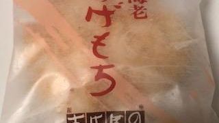 さくっとしたおかき