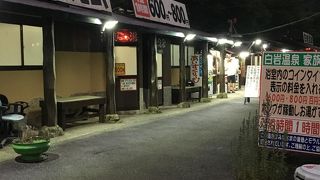 激安コイン式貸し切り湯