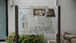 十思公園に牢屋敷跡がありました