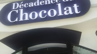 チョコレートとショコラの専門店