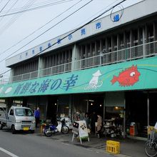 陸奥湊駅前の朝市の一部になっている八戸市営魚菜小売市場。