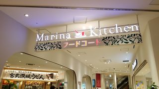ららぽーと豊洲 フードコート マリーナキッチン