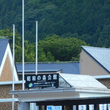 昭和の森にあります