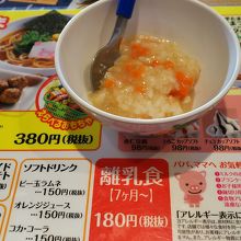 赤ちゃんにも優しいラーメン屋さんです By 城megrist Pinchan 丸源ラーメン 市原五井店のクチコミ フォートラベル