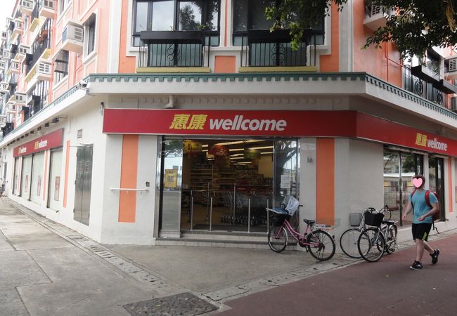 ウェルカム (坪洲店)