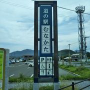 人気の道の駅