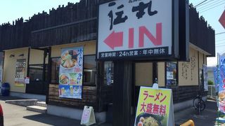 冷やしラーメン