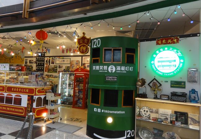 香港電車文化館