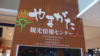 山形県全般の観光案内
