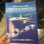 飛行機好き垂涎の場所！