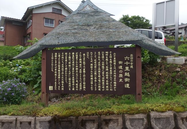 信仰と交通の古道