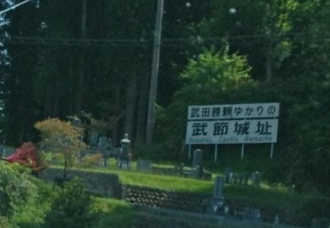 武田勝頼ゆかりの地