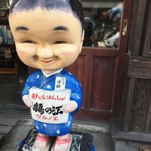 この人形が目印