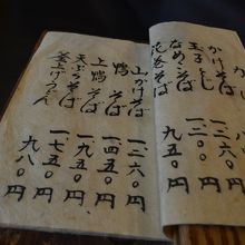 シンプルなメニュー。他にももりのページあり。