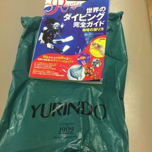 地球の歩き方リゾートスタイル世界のダイビング完全ガイド