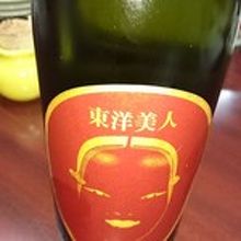 銘酒東洋美人