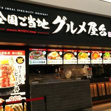 レイクタウンkaze