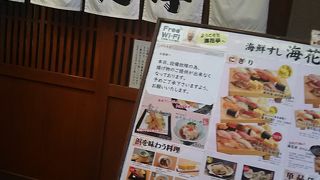もあればゆっくりとお寿司を食べたいとき時はこちらを利用します