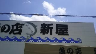 一般のお客さん向けに魚などを販売しているお店