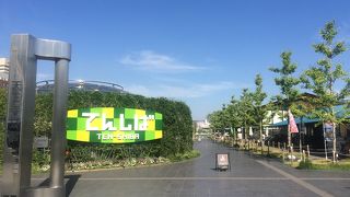 総合公園