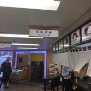 新宿メトロ食堂の蕎麦屋