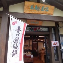 お店の入り口そばです。