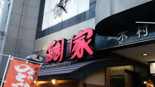 鯛家 新潟店