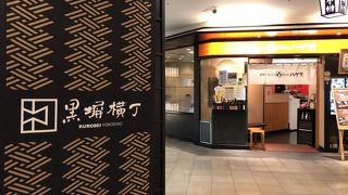 ピーク時間帯を少し外すとかなり空いています