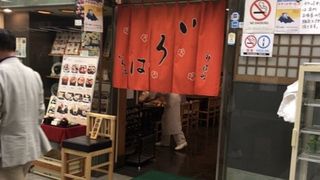 神保町 いろは パレスサイドビル店