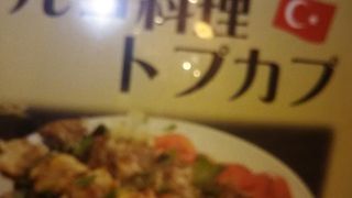 ヘルシーなトルコ料理の店