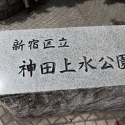 神田川沿いの公園