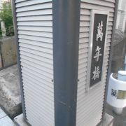 万年橋 クチコミ アクセス 営業時間 築地 フォートラベル