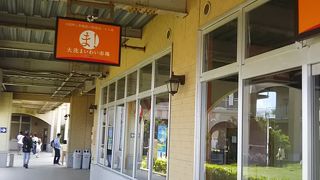 大洗のマリンタワーの隣にこちらの大洗シーサイドステーションがあります