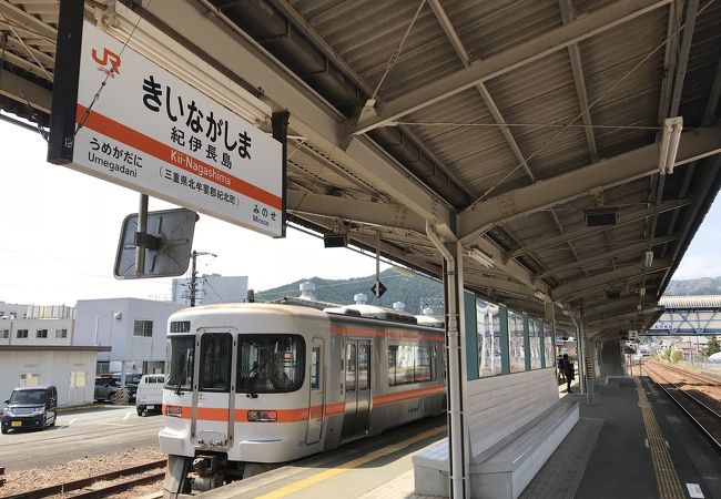 紀勢本線紀伊長島駅：町に