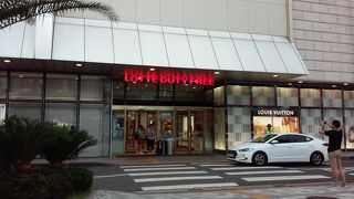 ロッテ免税店 (済州店)