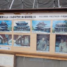 工事中の代わりに？