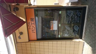 インザイパン工房 エストリエ