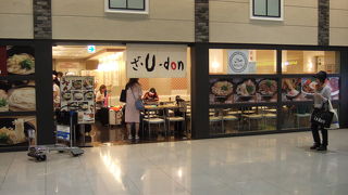 空港内のセルフうどん