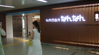 （再訪）庶民的な地下街