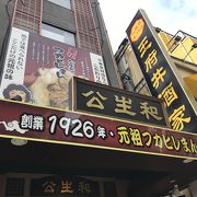 元祖フカヒレまんのお店