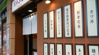 新潟駅構内の定食屋