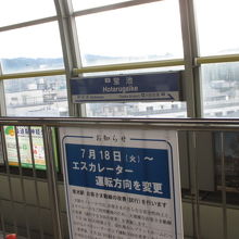 ガラス張りの駅です