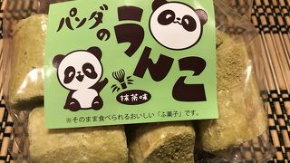 ネーミングがおもしろい