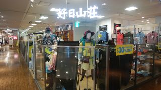 品揃えはやや少なめ