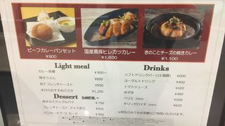 高輪テニスセンター内のカレーショップ！