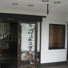 そば太鼓亭入口